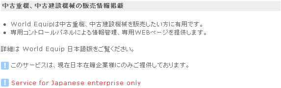 Service for Japanese enterprise